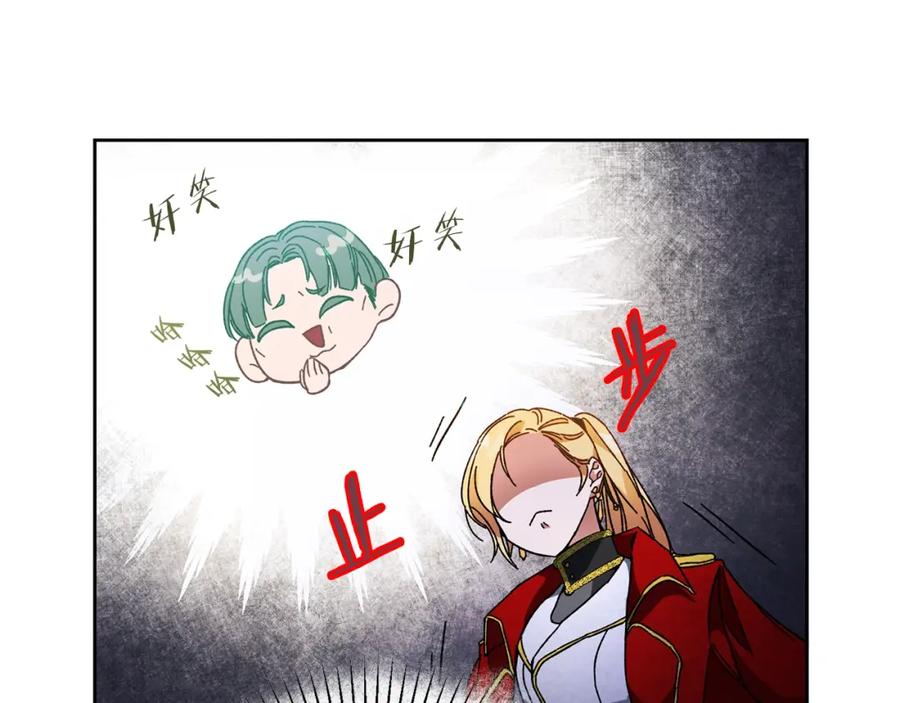 变身成女帝 - 第8话 设下的陷井 - 第64张图