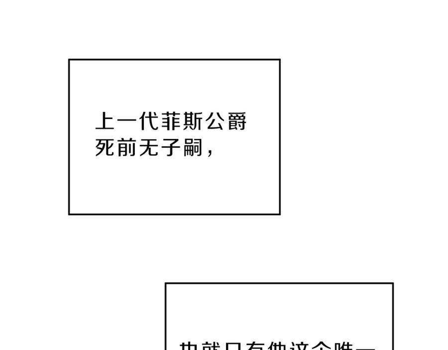 变身成女帝 - 第8话 设下的陷井 - 第44张图
