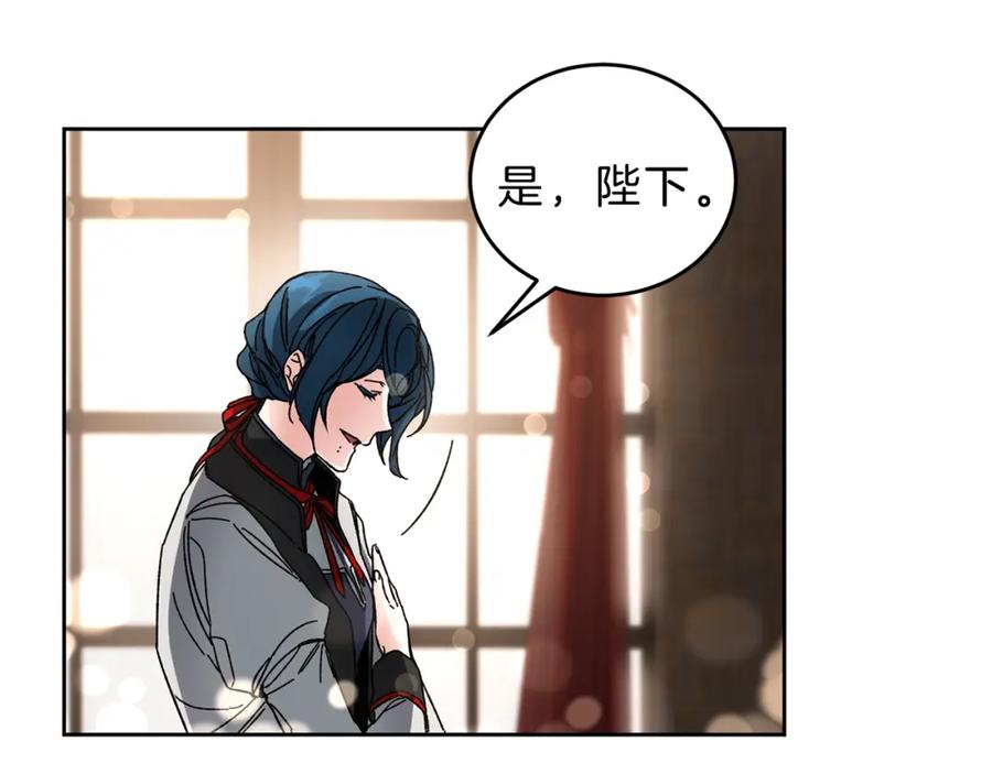 变身成女帝 - 第8话 设下的陷井 - 第79张图