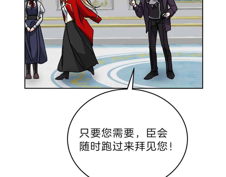 变身成女帝 - 第8话 设下的陷井 - 第52张图