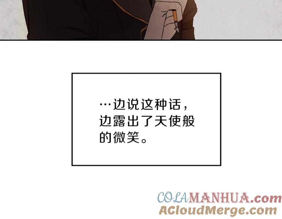 变身成女帝 - 第8话 设下的陷井 - 第121张图