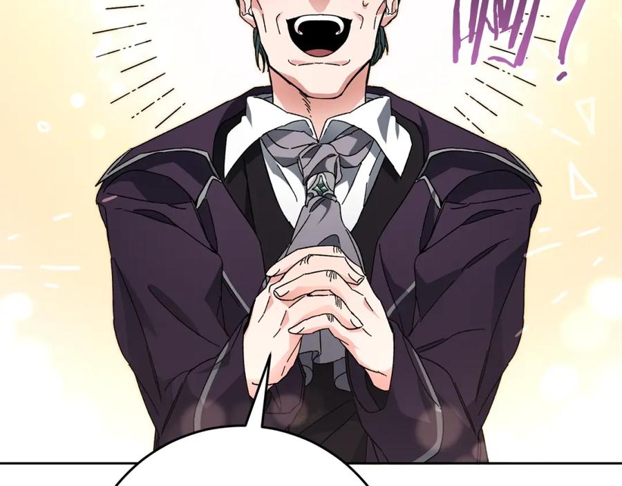 变身成女帝 - 第8话 设下的陷井 - 第31张图