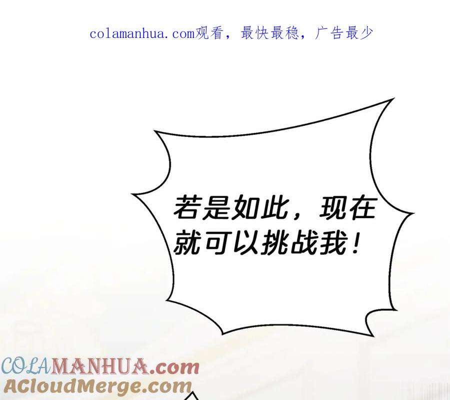 变身成女帝 - 第8话 设下的陷井 - 第1张图