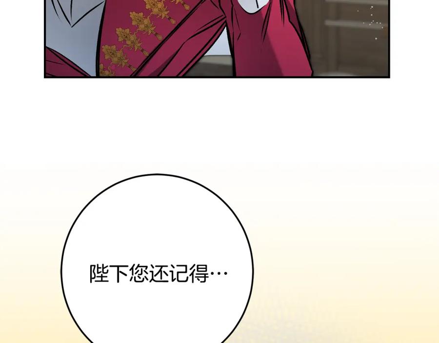 变身成女帝 - 第89话 暗斗 - 第52张图