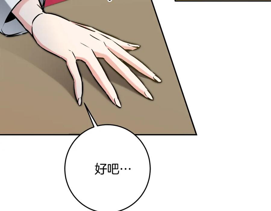 变身成女帝 - 第89话 暗斗 - 第84张图