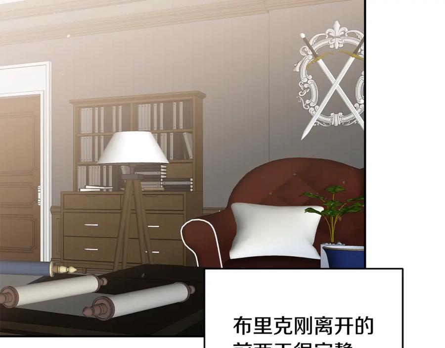 变身成女帝 - 第89话 暗斗 - 第8张图