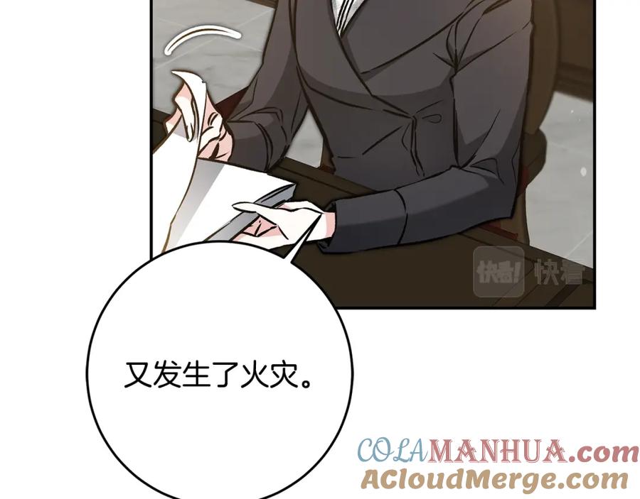 变身成女帝 - 第89话 暗斗 - 第49张图