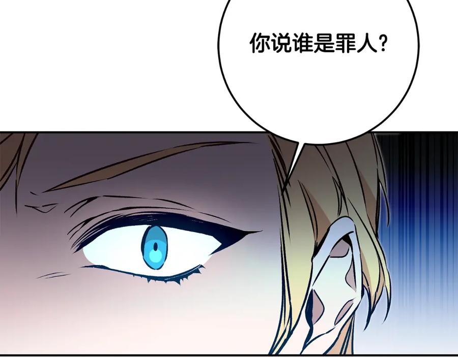 变身成女帝 - 第89话 暗斗 - 第142张图