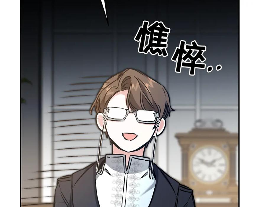 变身成女帝 - 第89话 暗斗 - 第72张图