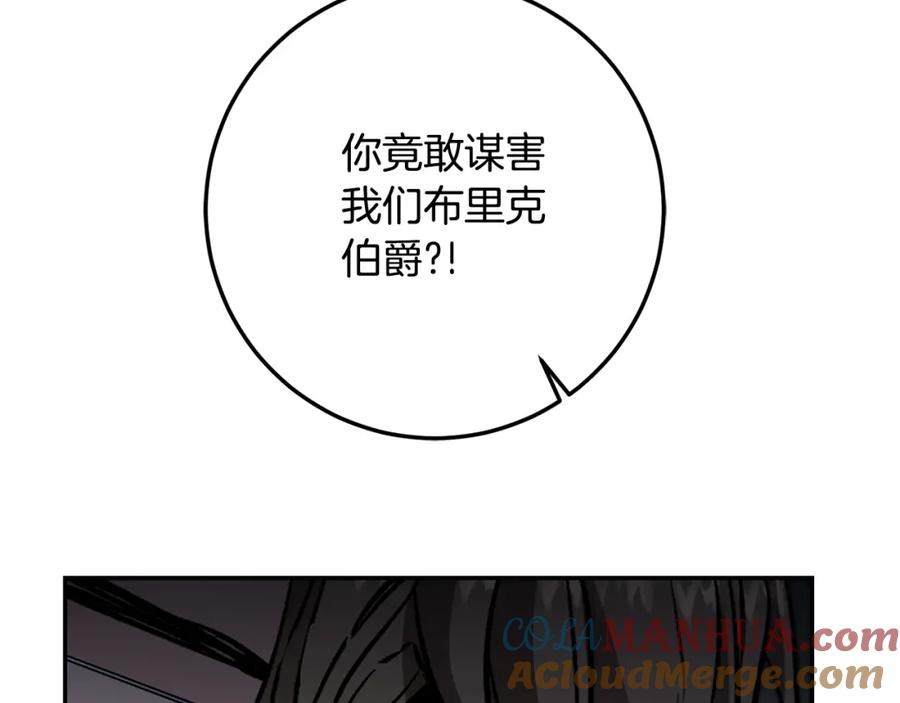 变身成女帝 - 第89话 暗斗 - 第33张图