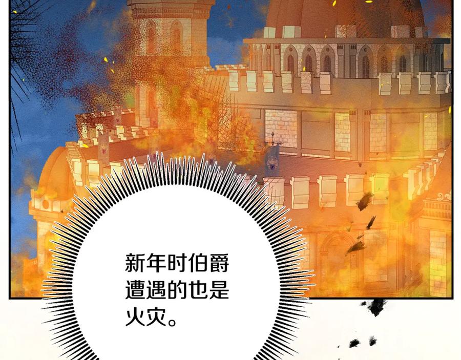 变身成女帝 - 第89话 暗斗 - 第18张图