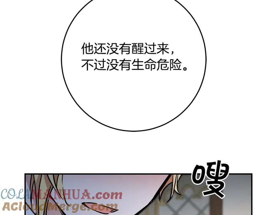 变身成女帝 - 第89话 暗斗 - 第61张图