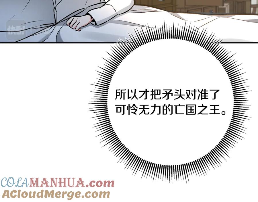 变身成女帝 - 第89话 暗斗 - 第125张图