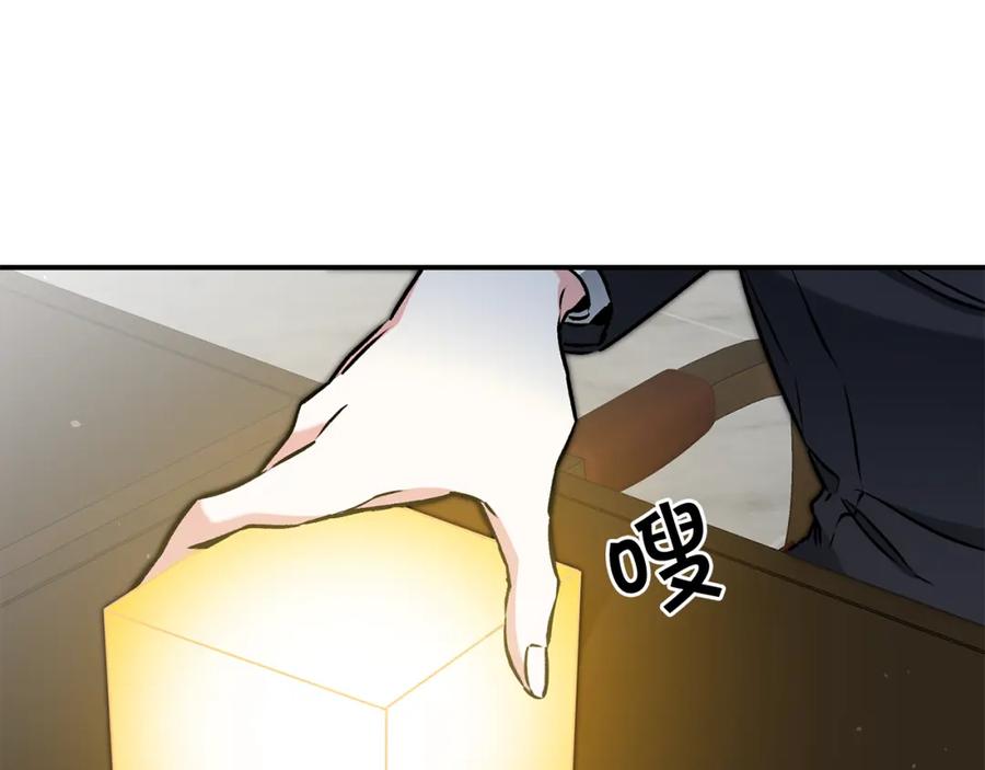 变身成女帝 - 第89话 暗斗 - 第94张图