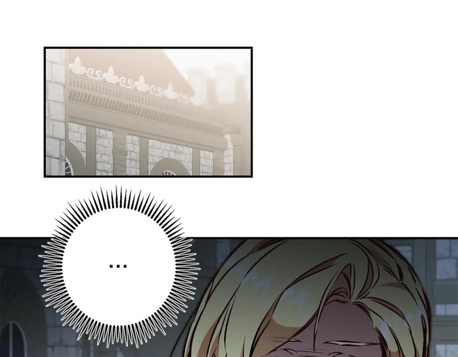 变身成女帝 - 第89话 暗斗 - 第130张图