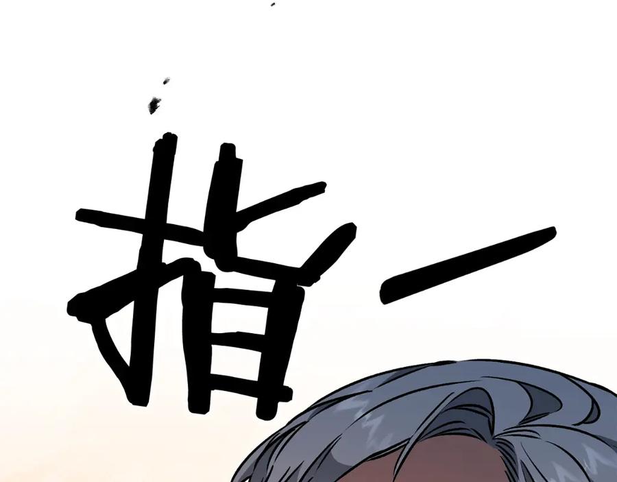 变身成女帝 - 第89话 暗斗 - 第143张图