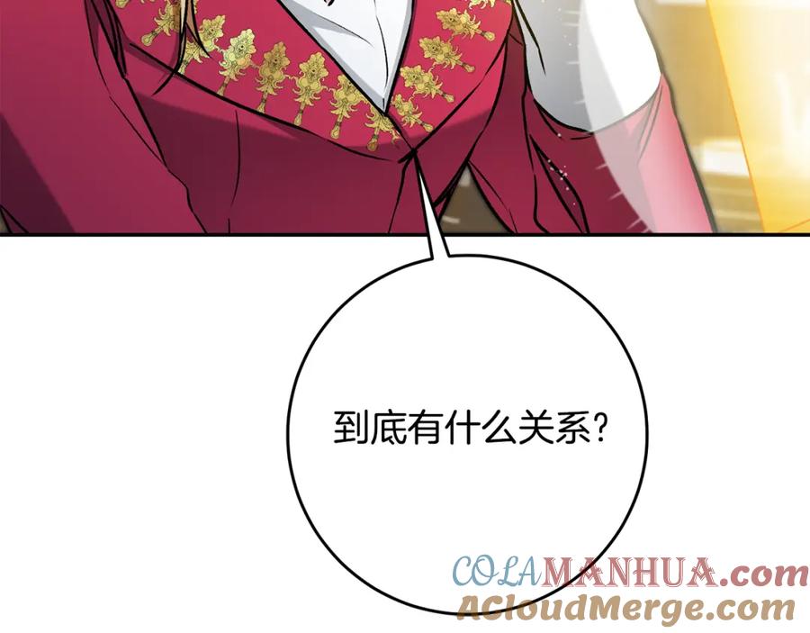 变身成女帝 - 第89话 暗斗 - 第65张图