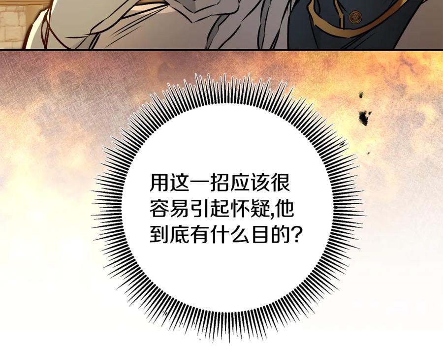 变身成女帝 - 第89话 暗斗 - 第22张图