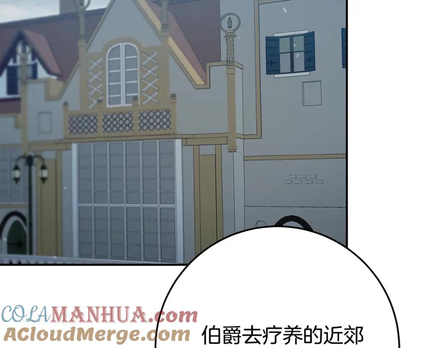 变身成女帝 - 第89话 暗斗 - 第57张图