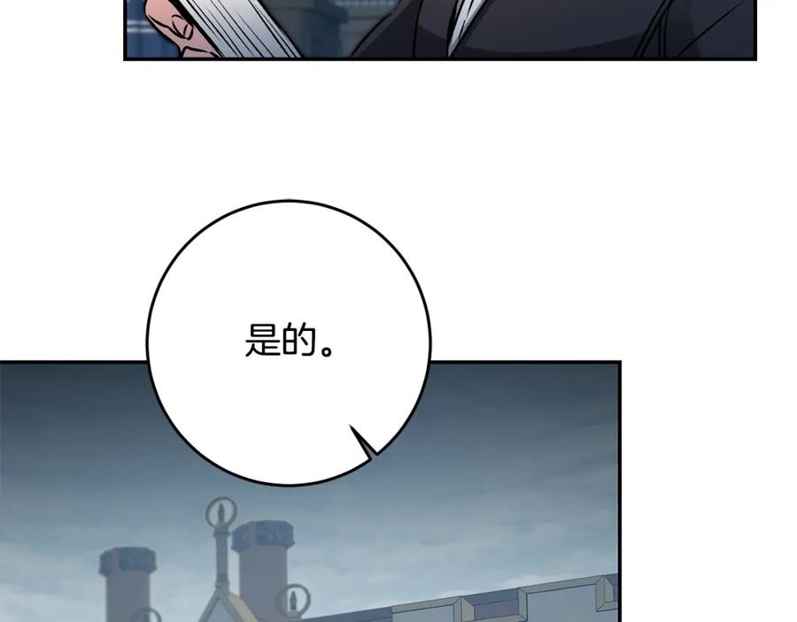 变身成女帝 - 第89话 暗斗 - 第56张图