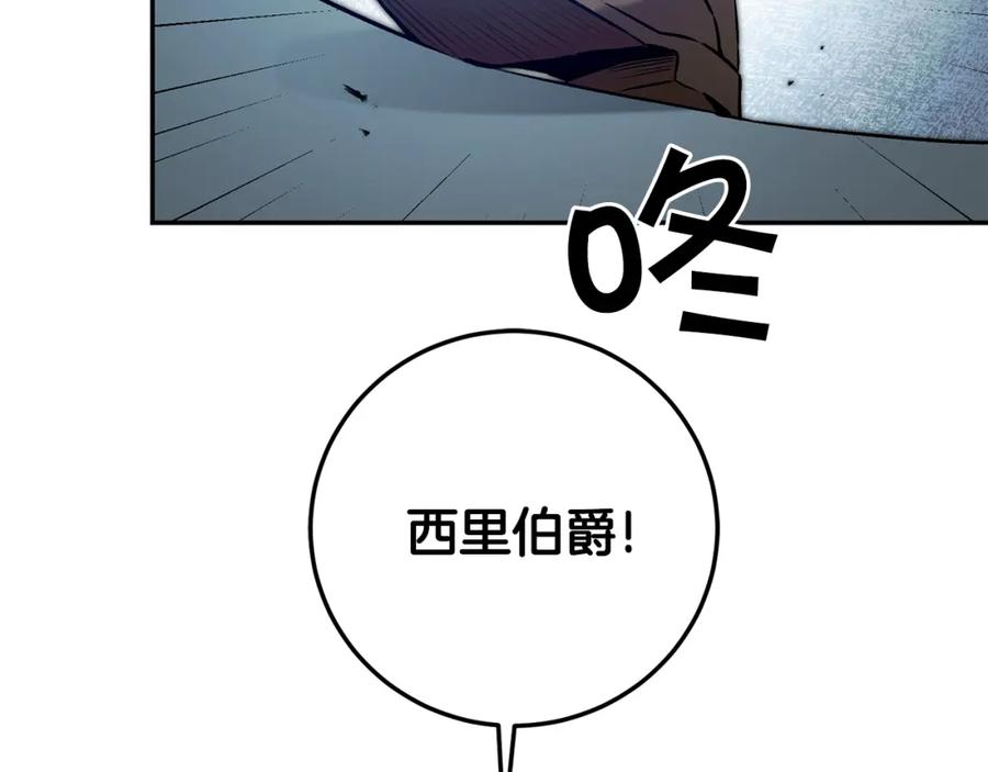 变身成女帝 - 第89话 暗斗 - 第30张图