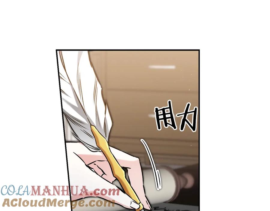 变身成女帝 - 第89话 暗斗 - 第117张图