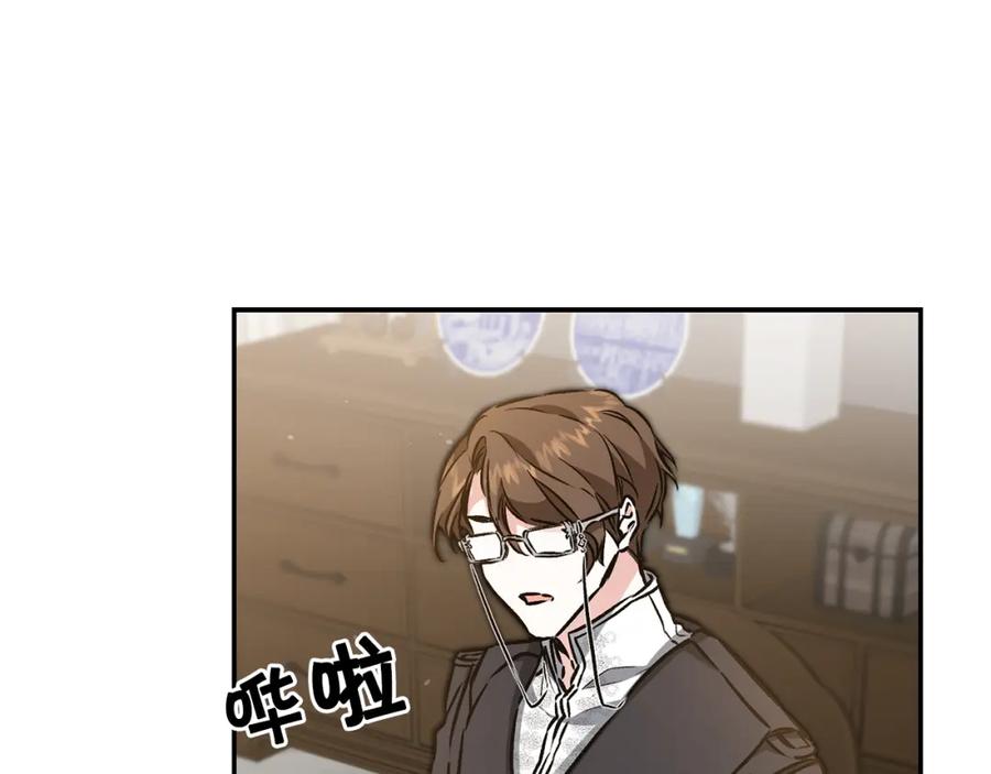 变身成女帝 - 第89话 暗斗 - 第48张图