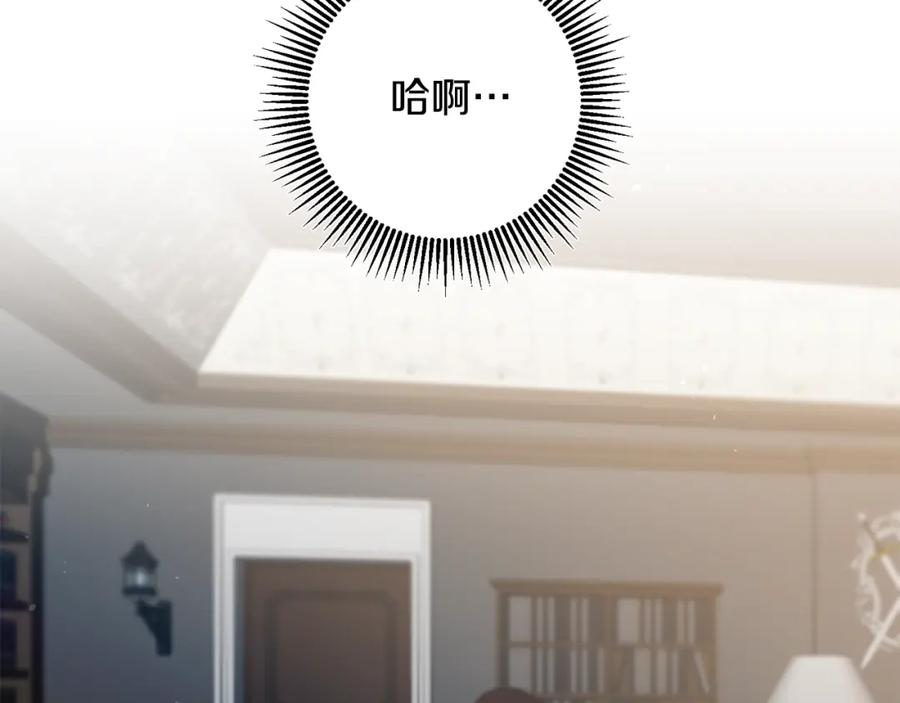 变身成女帝 - 第89话 暗斗 - 第35张图