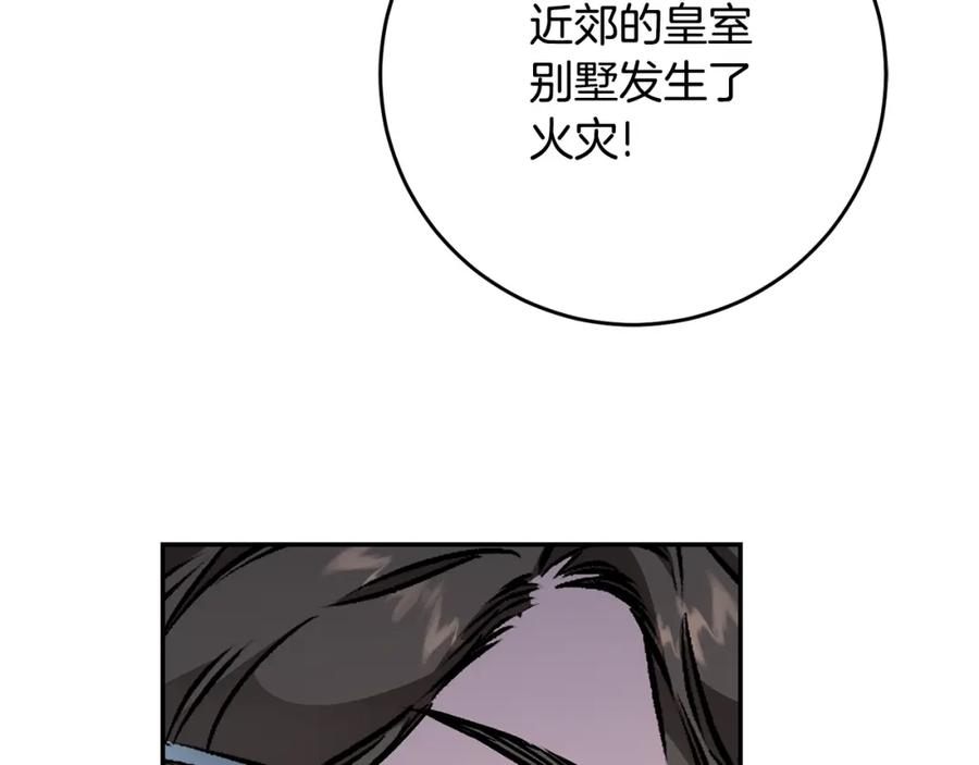 变身成女帝 - 第89话 暗斗 - 第15张图