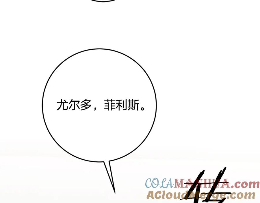 变身成女帝 - 第89话 暗斗 - 第85张图