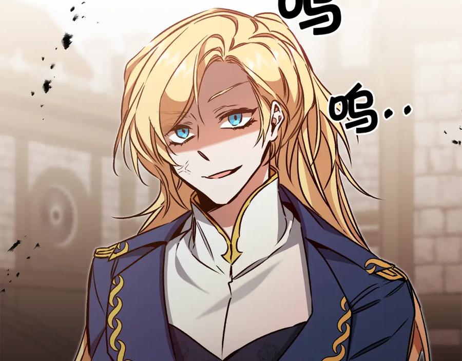 变身成女帝 - 第89话 暗斗 - 第138张图