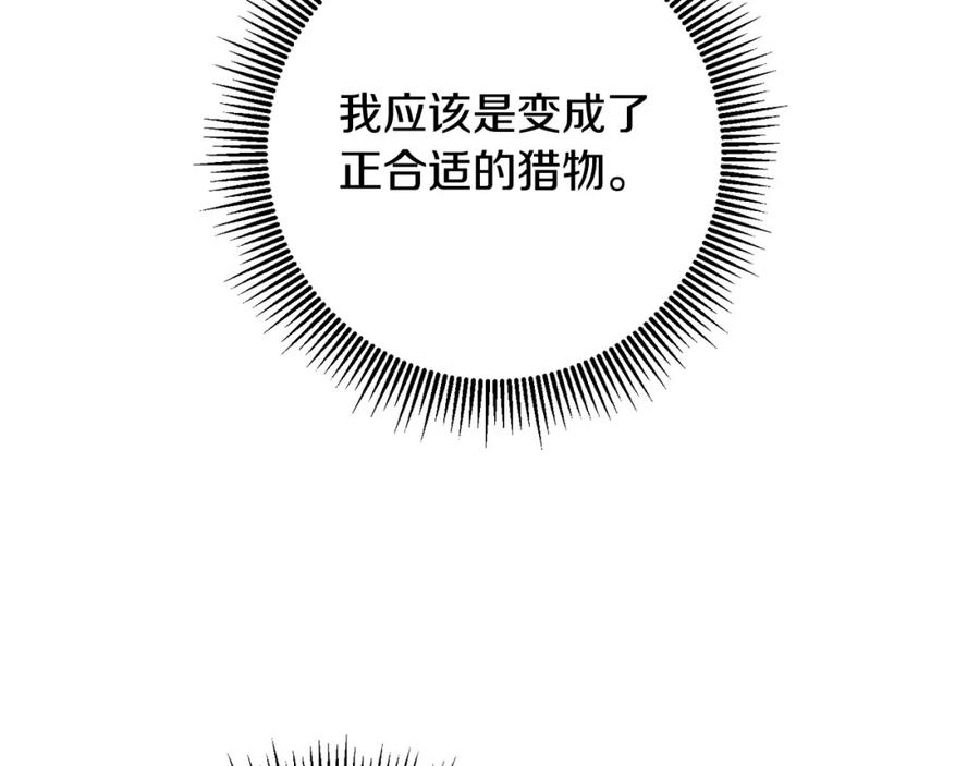 变身成女帝 - 第89话 暗斗 - 第120张图