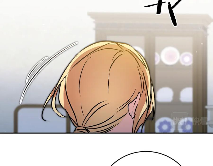 变身成女帝 - 第89话 暗斗 - 第86张图