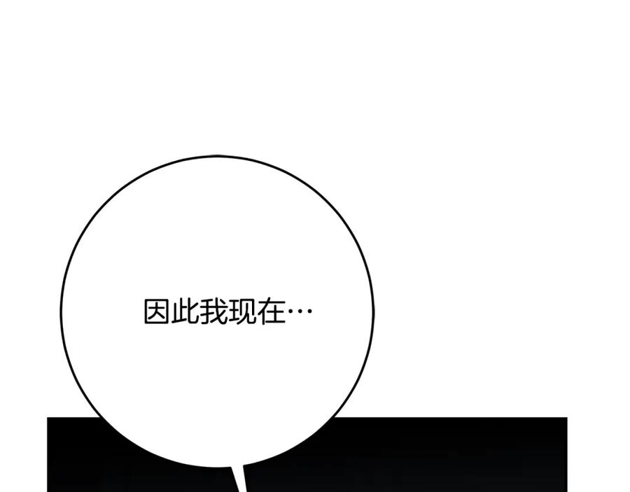 变身成女帝 - 第89话 暗斗 - 第71张图