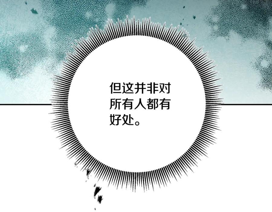 变身成女帝 - 第89话 暗斗 - 第110张图