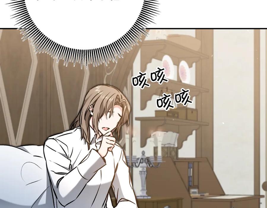 变身成女帝 - 第89话 暗斗 - 第124张图