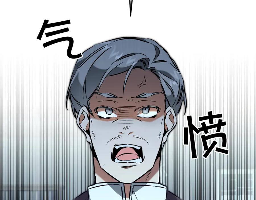 变身成女帝 - 第89话 暗斗 - 第31张图