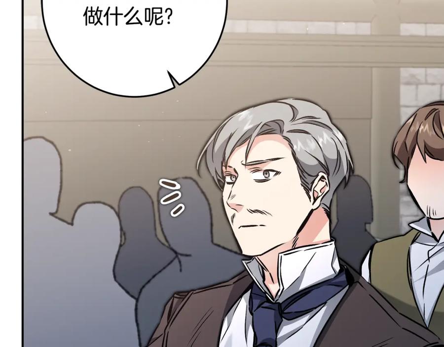 变身成女帝 - 第89话 暗斗 - 第134张图