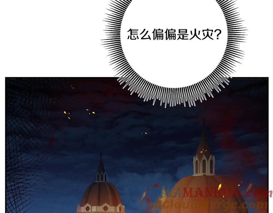 变身成女帝 - 第89话 暗斗 - 第17张图