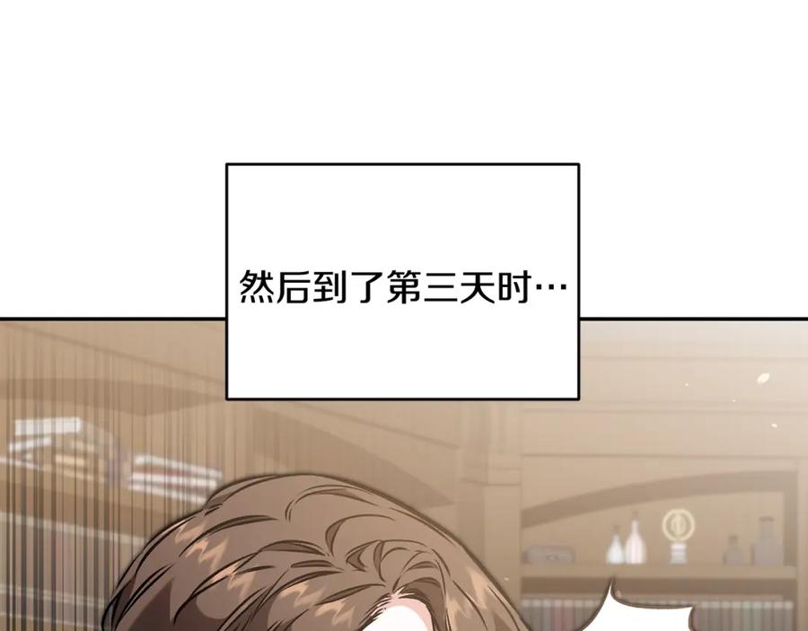 变身成女帝 - 第89话 暗斗 - 第10张图