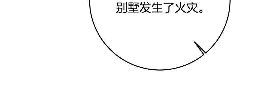 变身成女帝 - 第89话 暗斗 - 第58张图