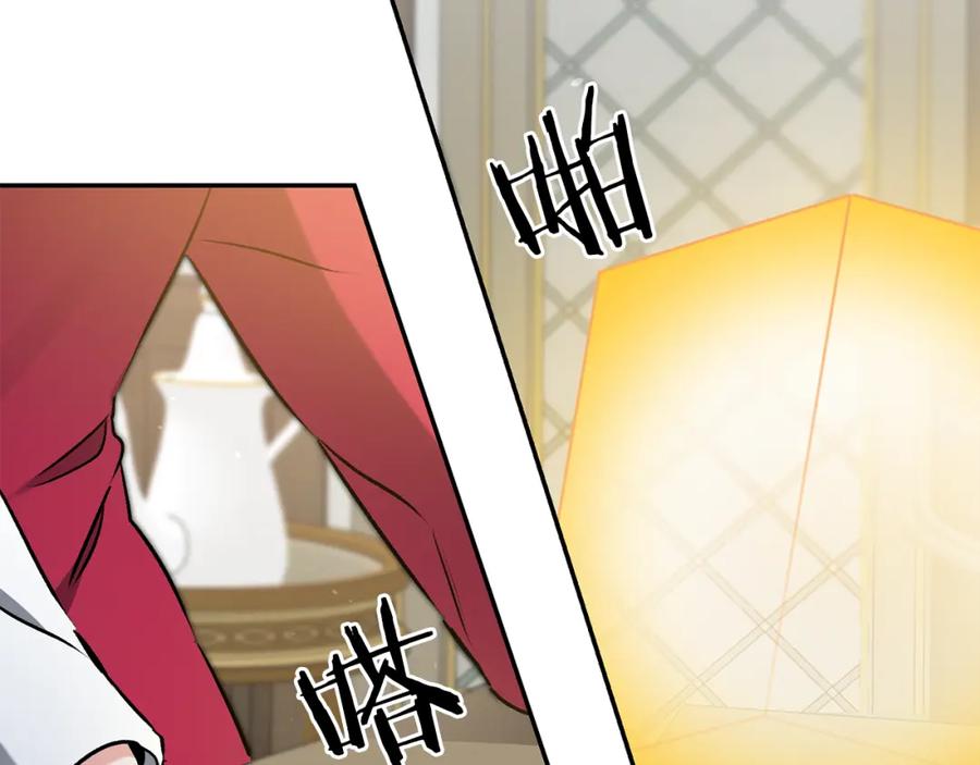 变身成女帝 - 第89话 暗斗 - 第83张图