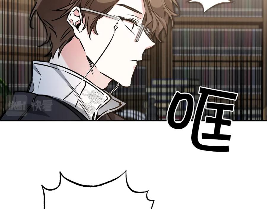 变身成女帝 - 第89话 暗斗 - 第11张图