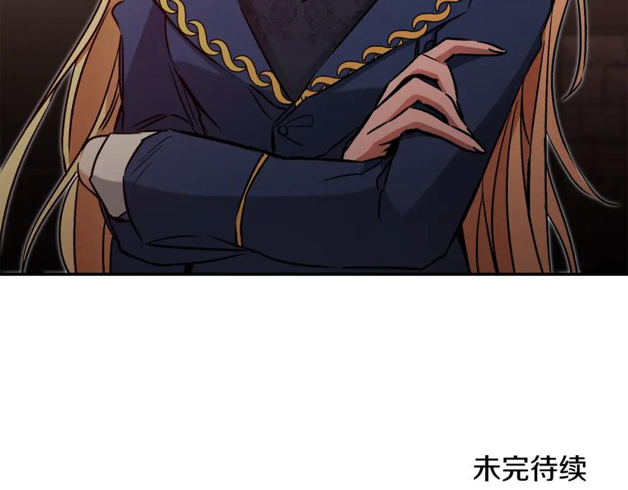 变身成女帝 - 第89话 暗斗 - 第139张图