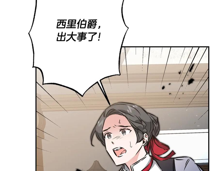 变身成女帝 - 第89话 暗斗 - 第12张图