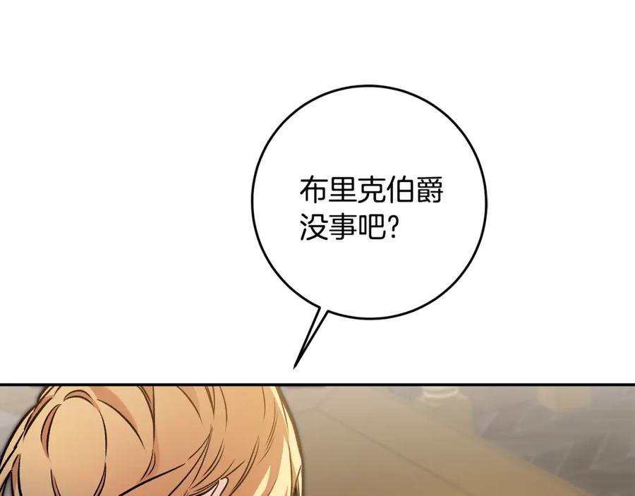 变身成女帝 - 第89话 暗斗 - 第59张图