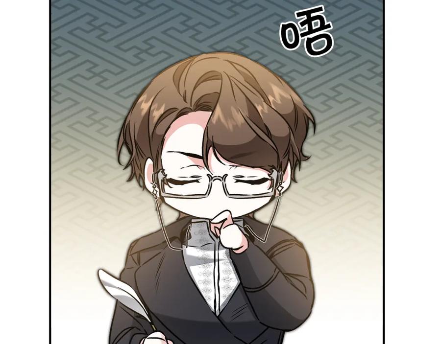 变身成女帝 - 第89话 暗斗 - 第127张图