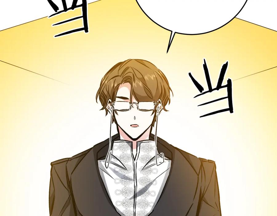 变身成女帝 - 第89话 暗斗 - 第43张图