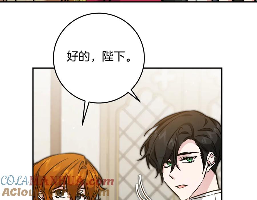 变身成女帝 - 第89话 暗斗 - 第89张图