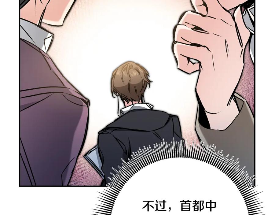 变身成女帝 - 第89话 暗斗 - 第122张图